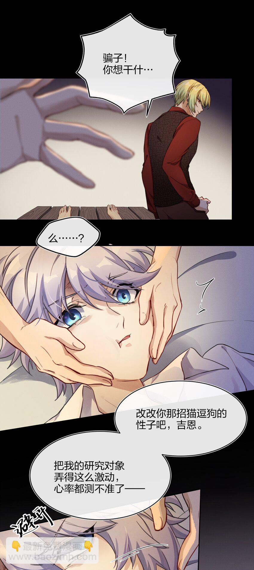 014 不会教小孩的调酒师不是一个好老板(1/2)-第15话