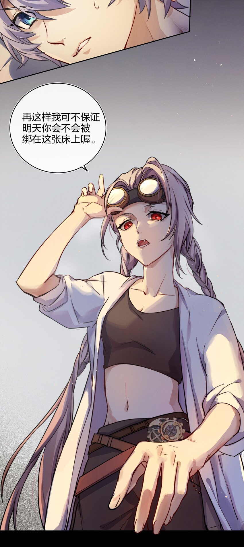 014 不会教小孩的调酒师不是一个好老板(1/2)-第15话