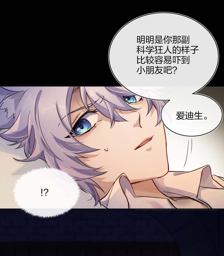 014 不会教小孩的调酒师不是一个好老板(1/2)-第15话