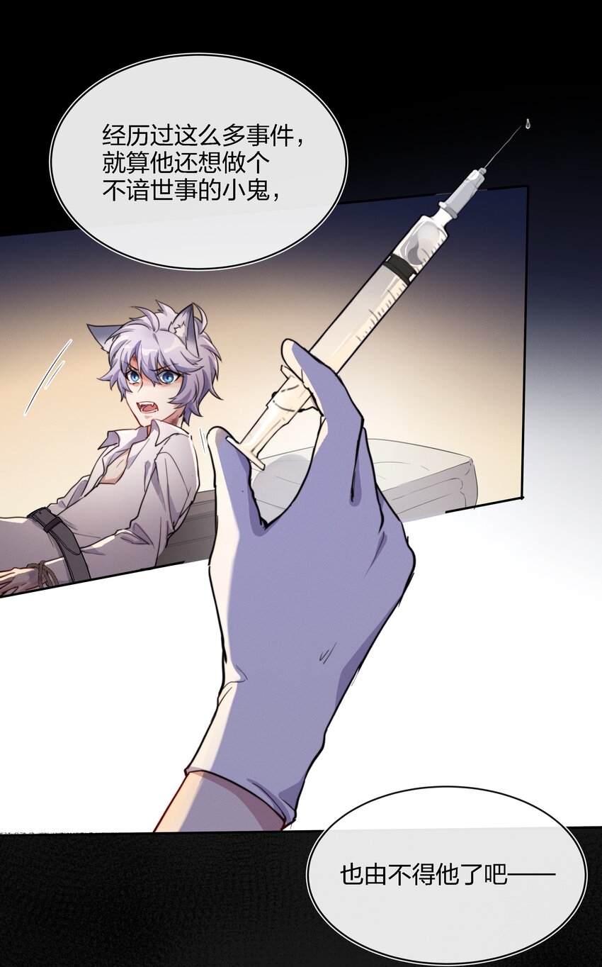 014 不会教小孩的调酒师不是一个好老板(1/2)-第15话