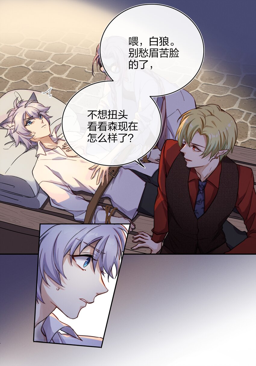 014 不会教小孩的调酒师不是一个好老板(1/2)-第15话