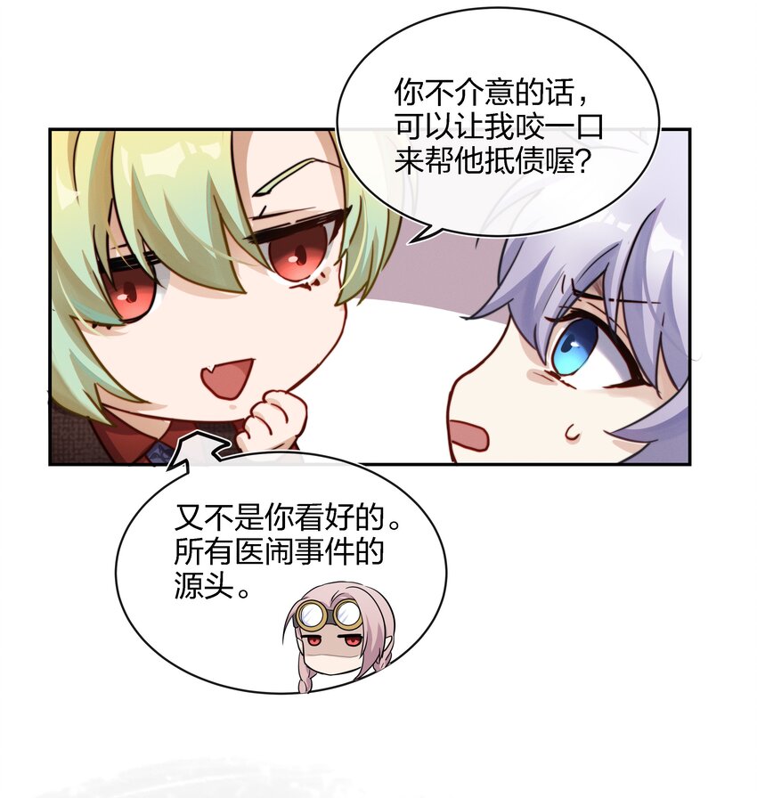 014 不会教小孩的调酒师不是一个好老板(1/2)-第15话