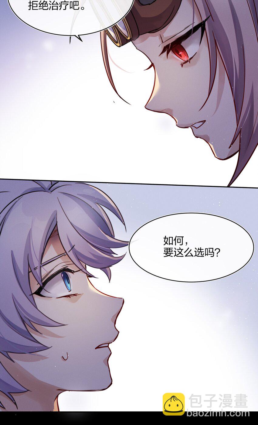 014 不会教小孩的调酒师不是一个好老板(1/2)-第15话