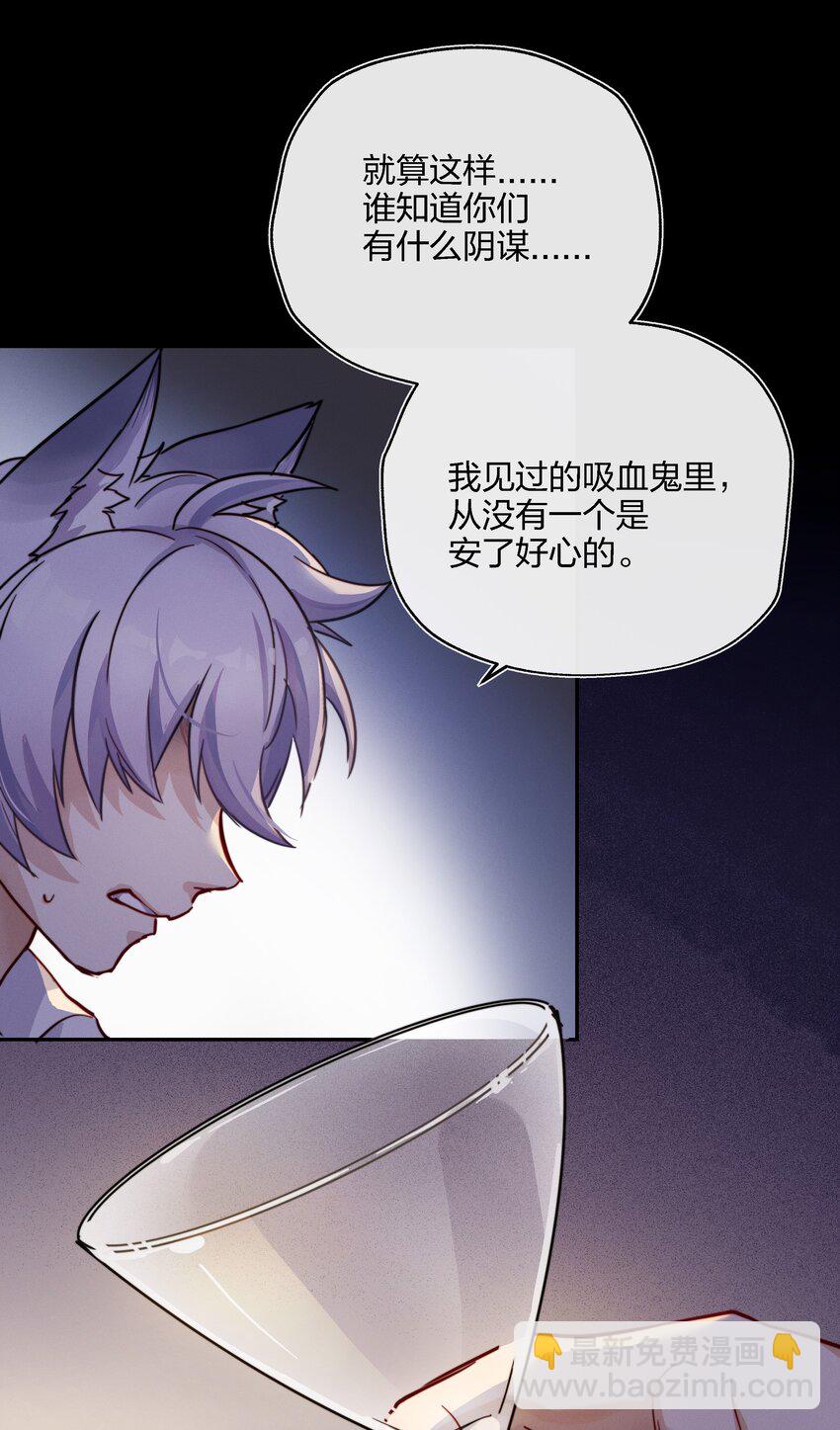 014 不会教小孩的调酒师不是一个好老板(1/2)-第15话