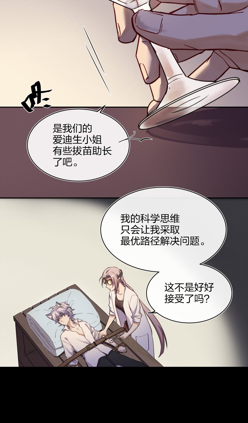 014 不会教小孩的调酒师不是一个好老板(1/2)-第15话