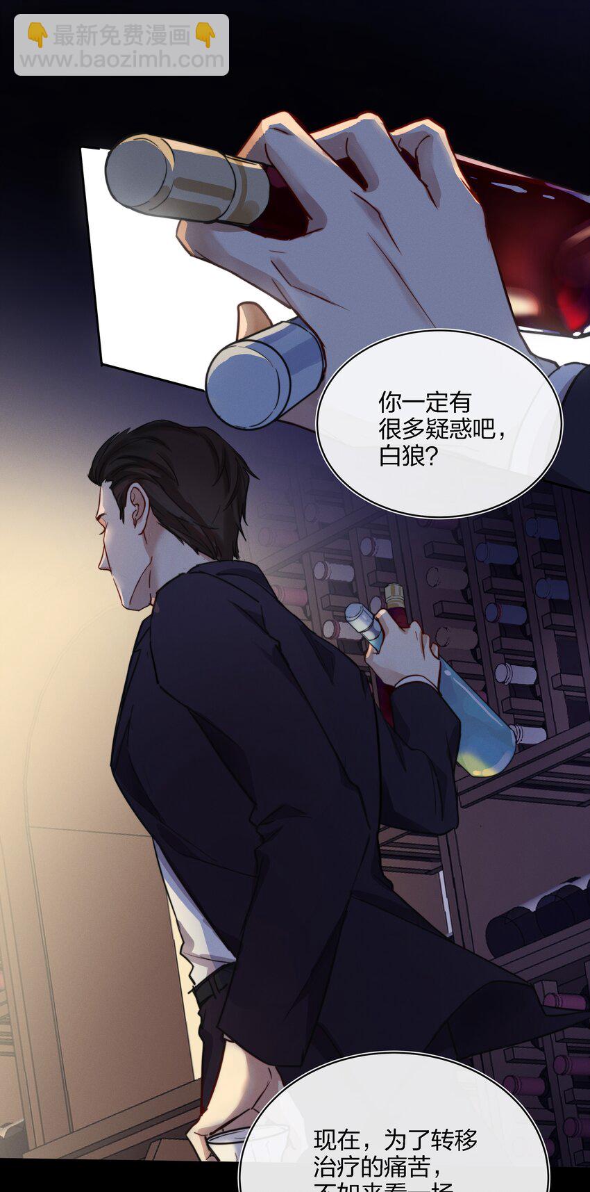 014 不会教小孩的调酒师不是一个好老板(1/2)-第15话