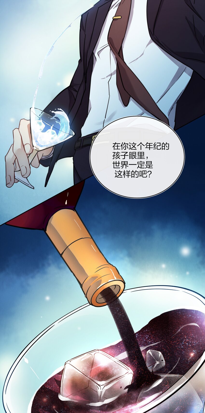 014 不会教小孩的调酒师不是一个好老板(1/2)-第15话