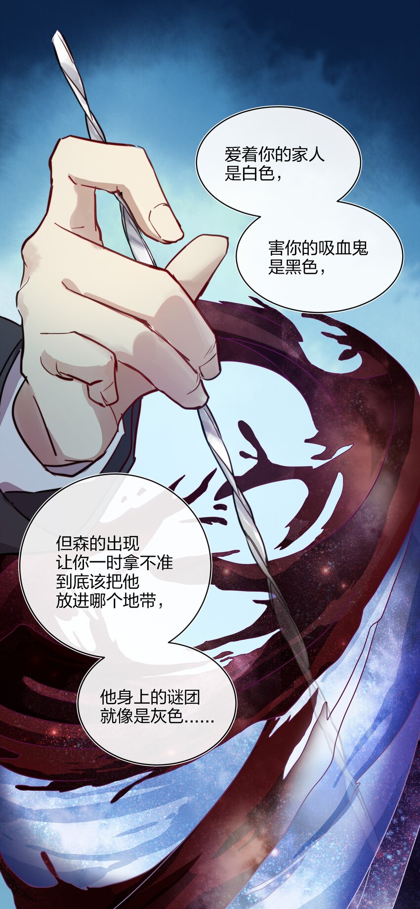 014 不会教小孩的调酒师不是一个好老板(1/2)-第15话