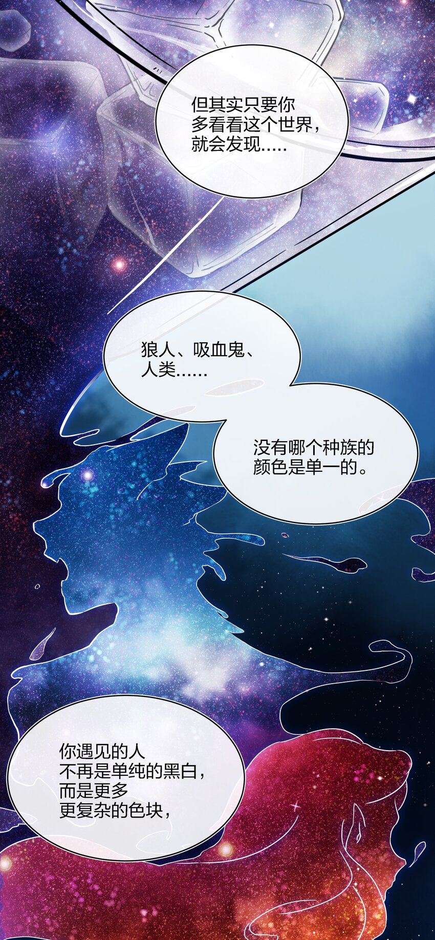 014 不会教小孩的调酒师不是一个好老板(1/2)-第15话