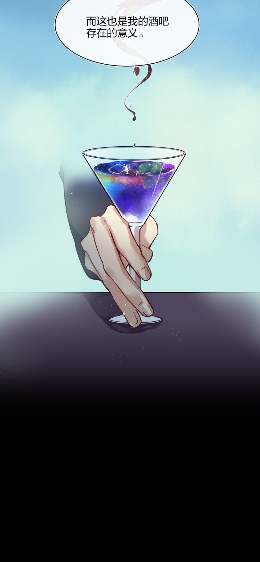 014 不会教小孩的调酒师不是一个好老板(1/2)-第15话