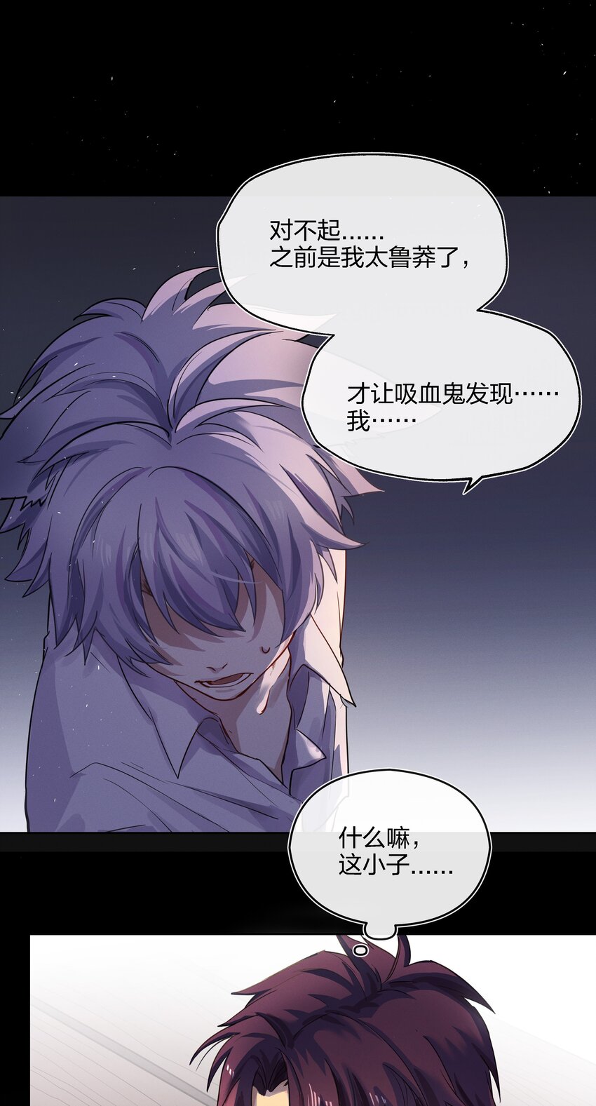 016 糟糕的小孩-第17话