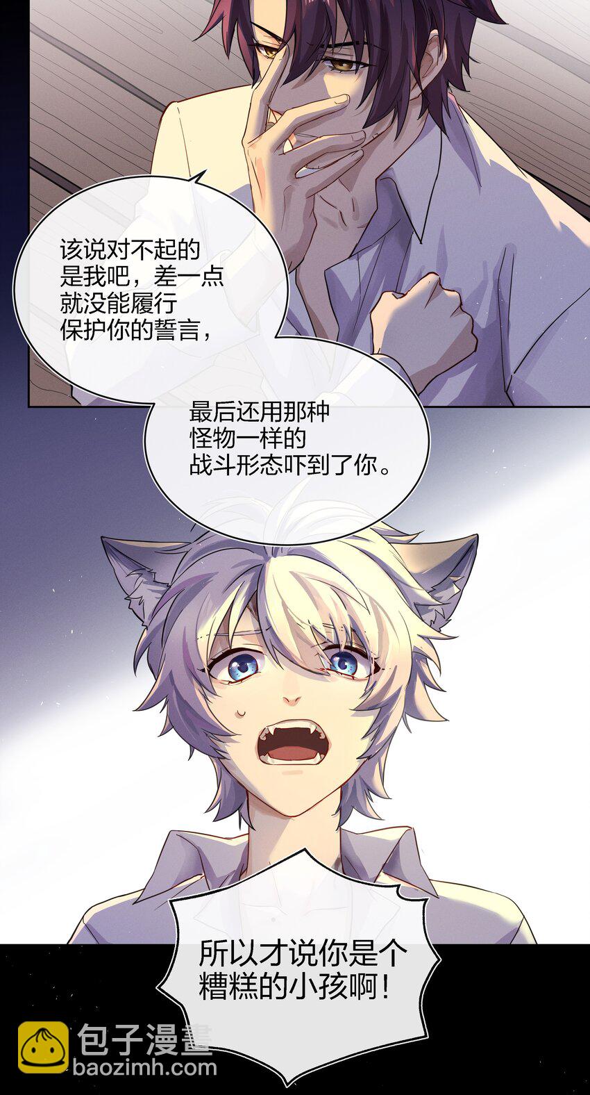 016 糟糕的小孩-第17话