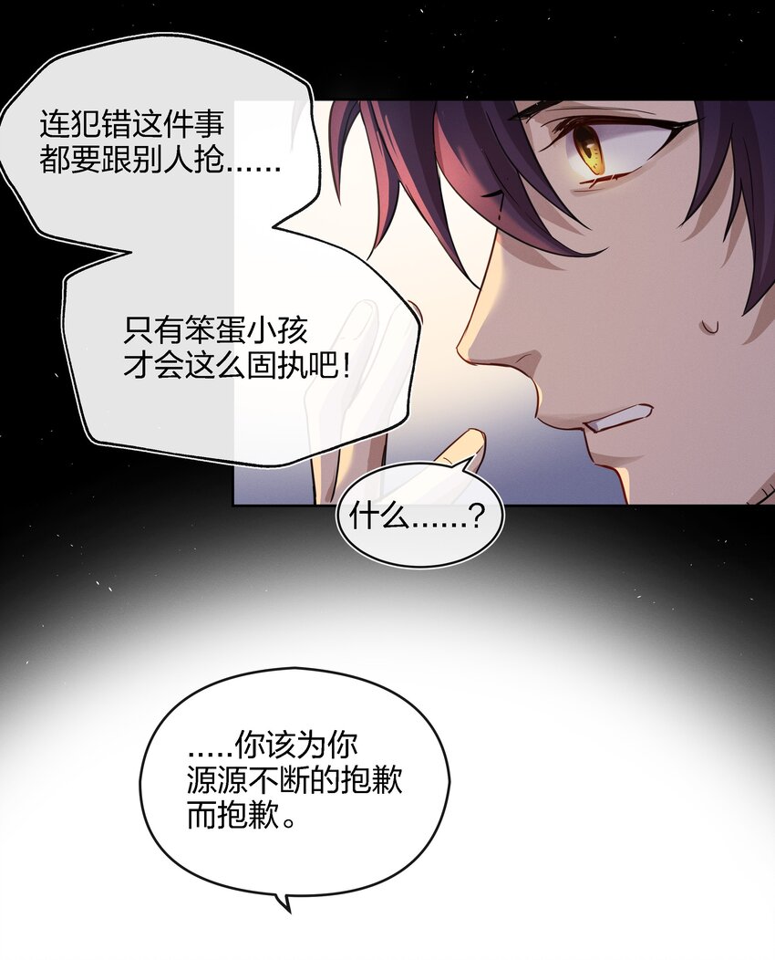 016 糟糕的小孩-第17话