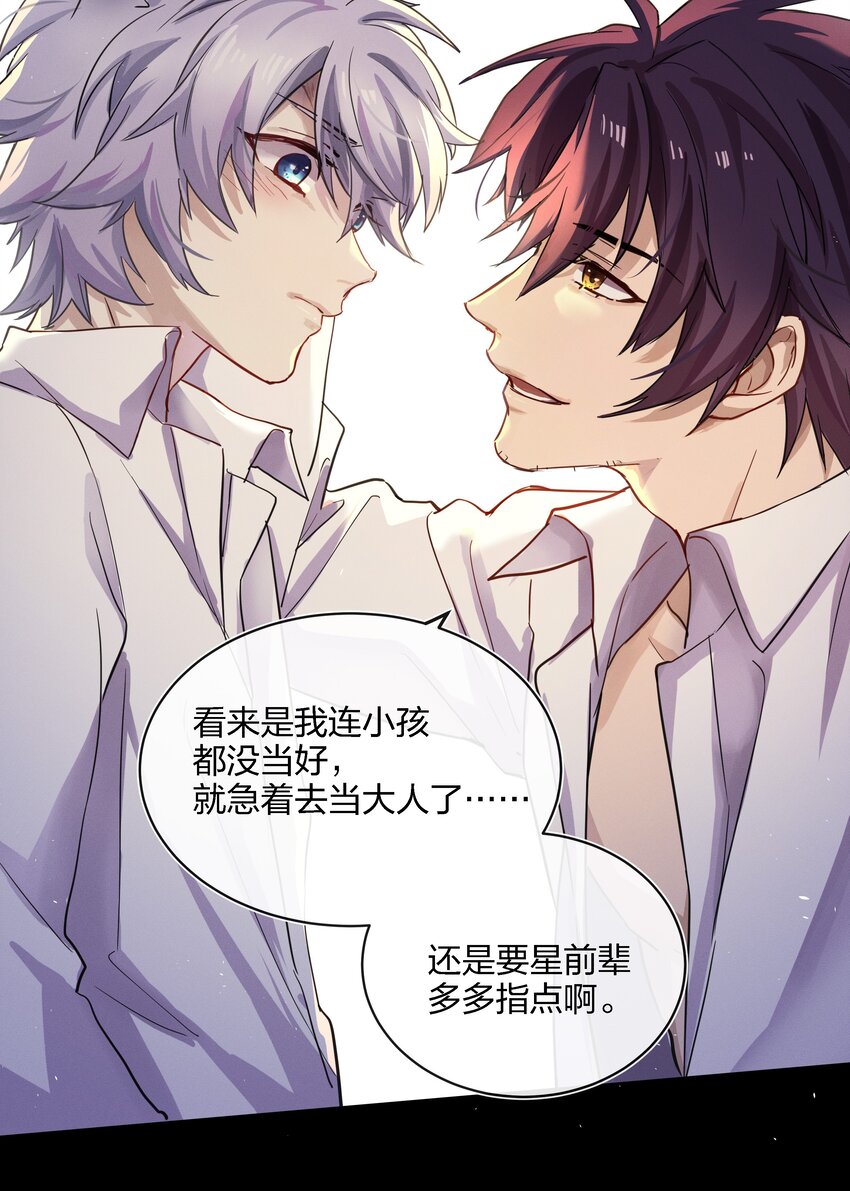 016 糟糕的小孩-第17话