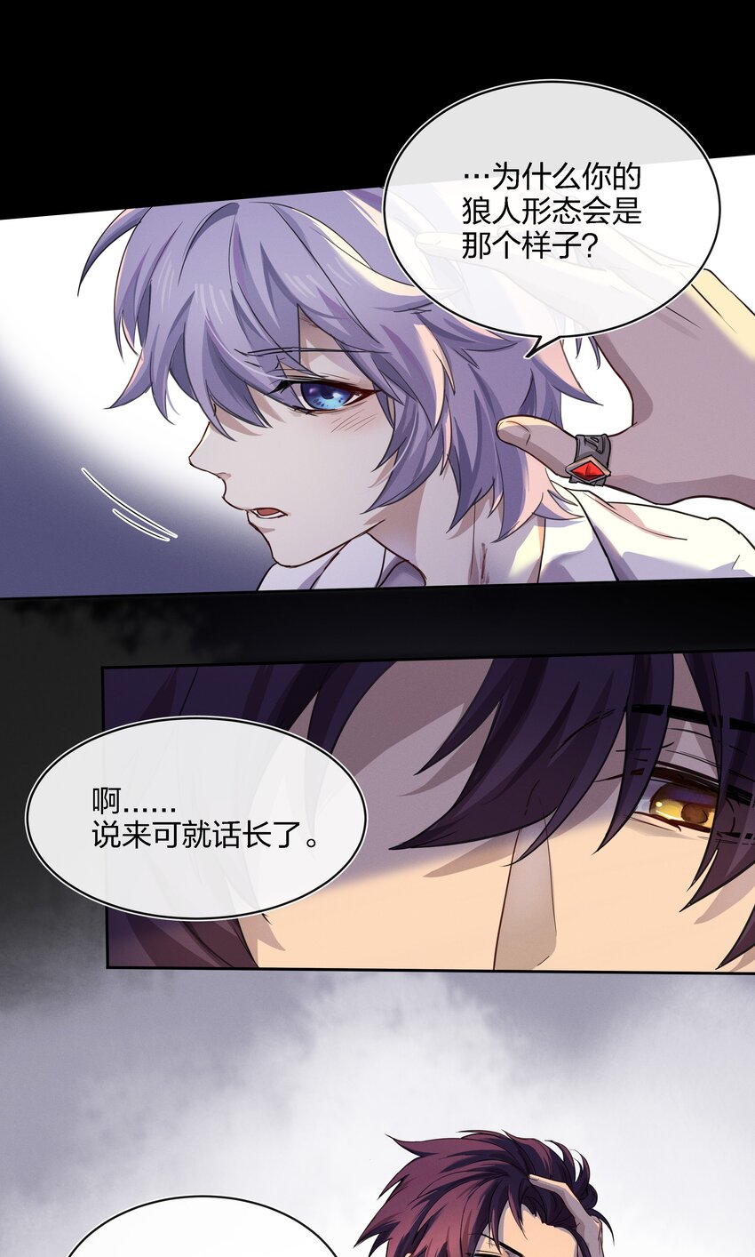 016 糟糕的小孩-第17话