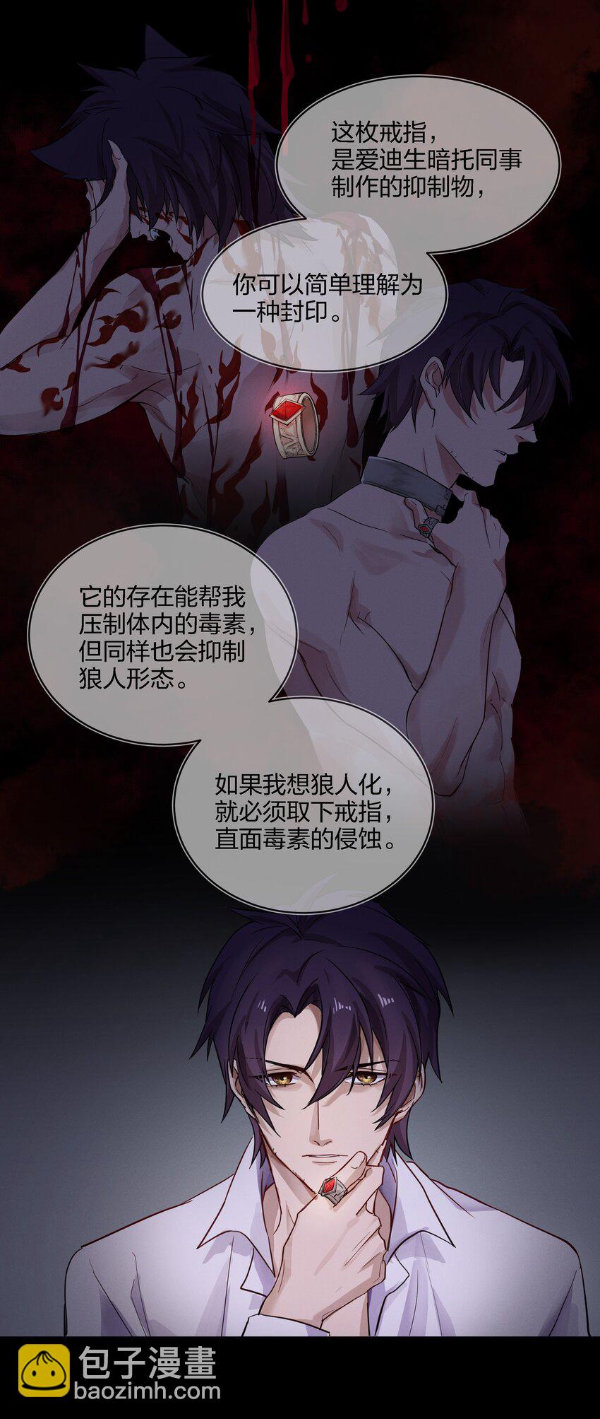 016 糟糕的小孩-第17话