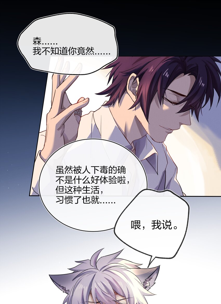 016 糟糕的小孩-第17话