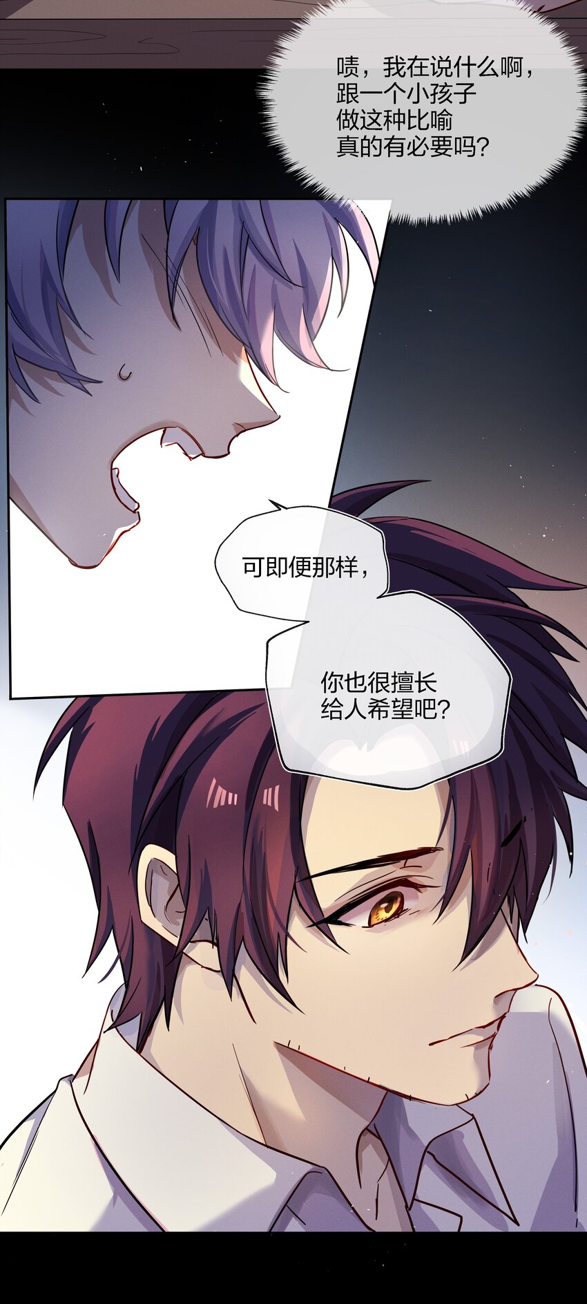 016 糟糕的小孩-第17话