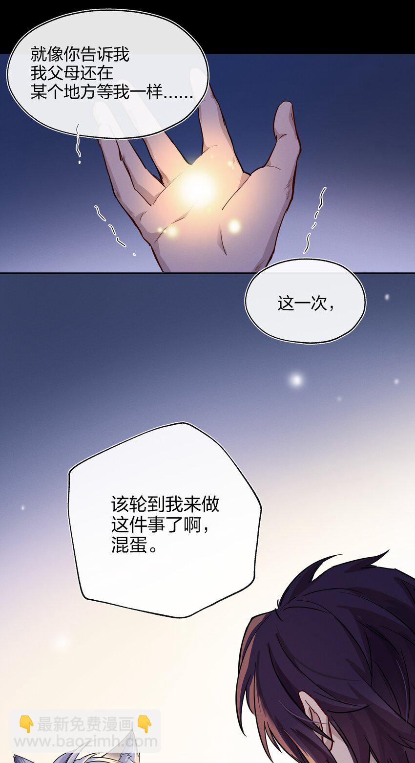 016 糟糕的小孩-第17话