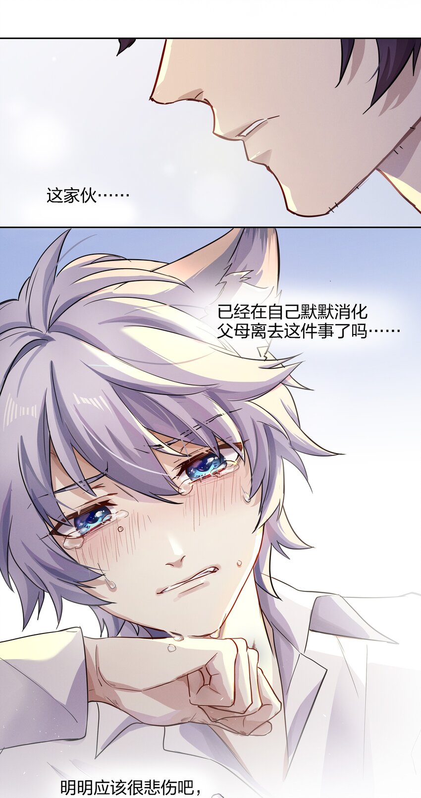 016 糟糕的小孩-第17话