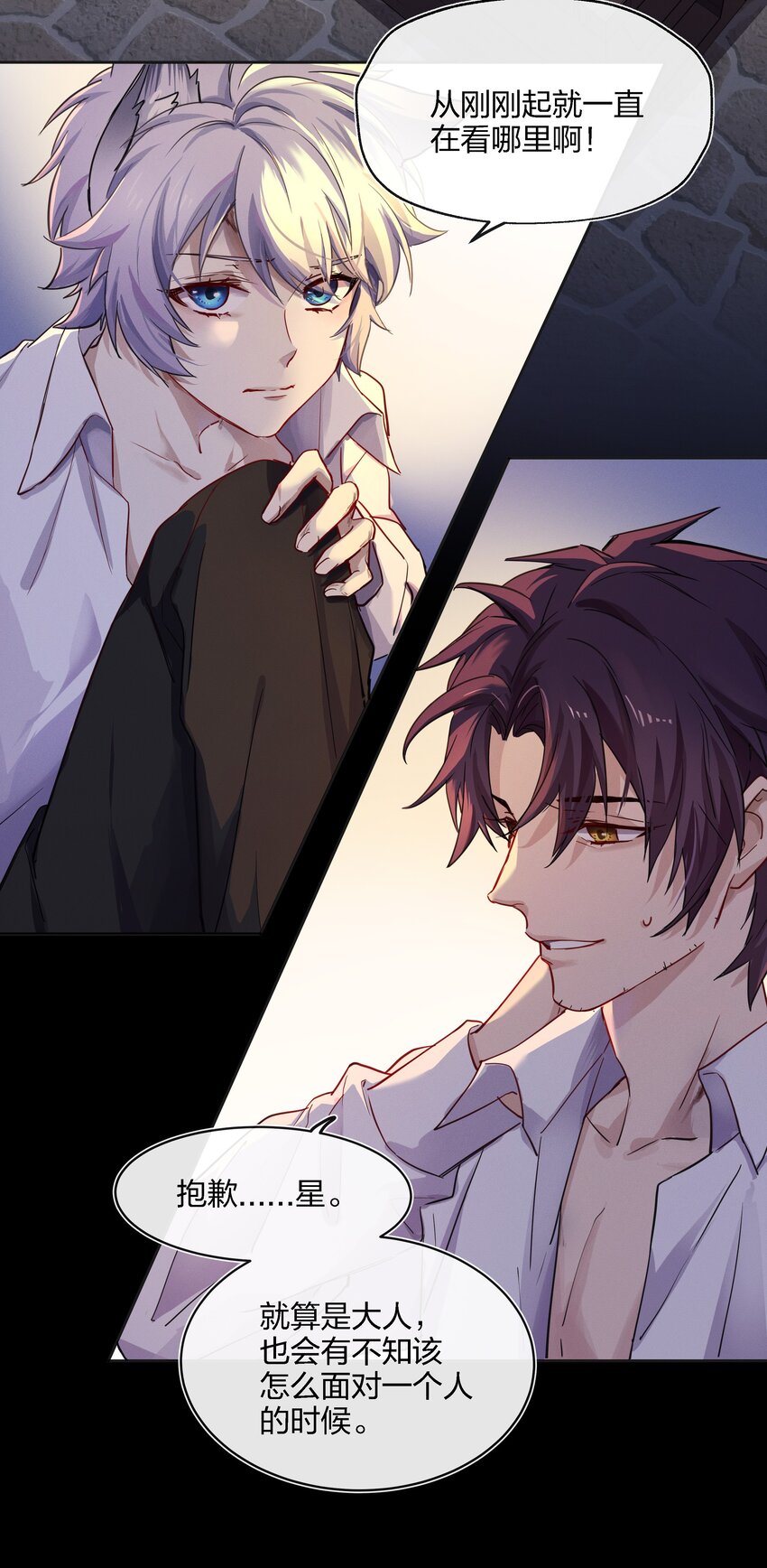 016 糟糕的小孩-第17话