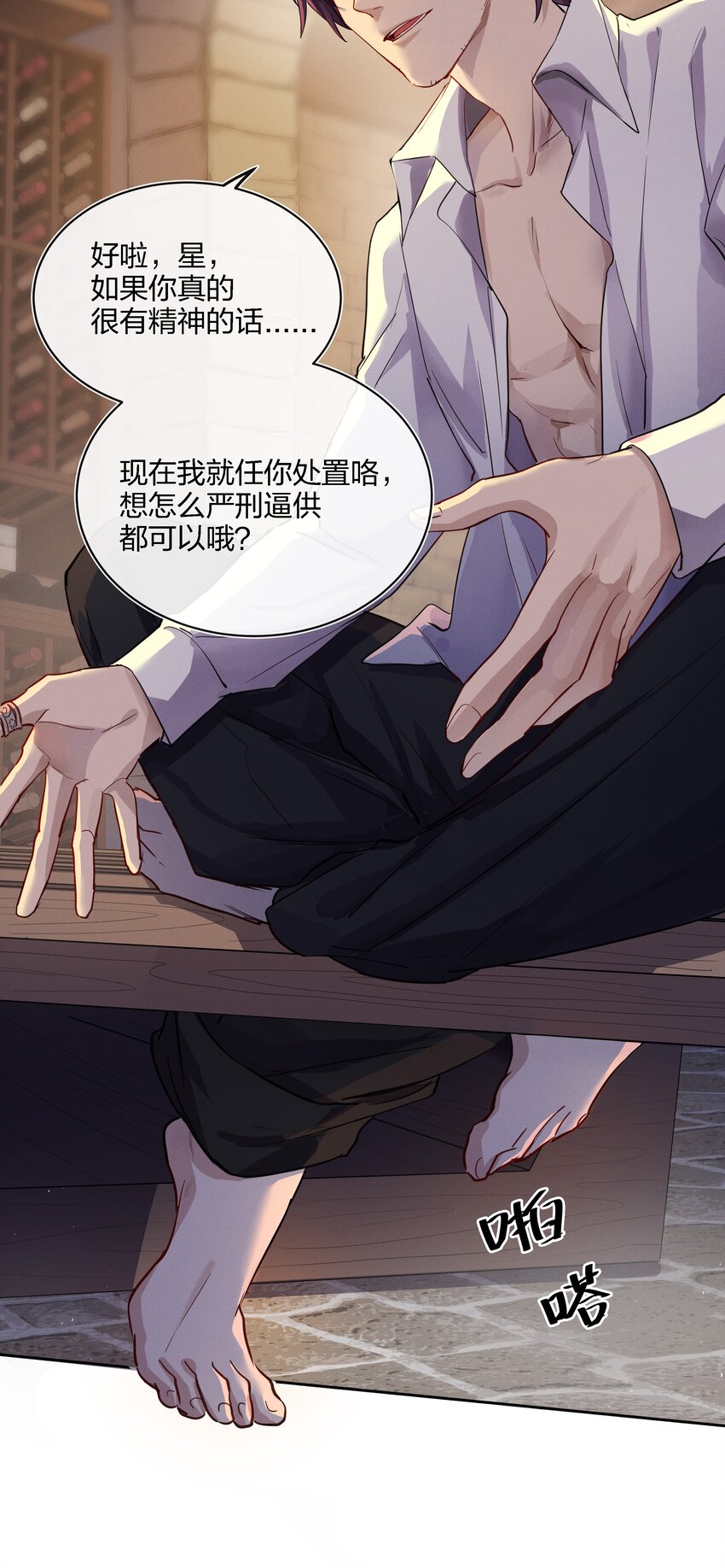 016 糟糕的小孩-第17话