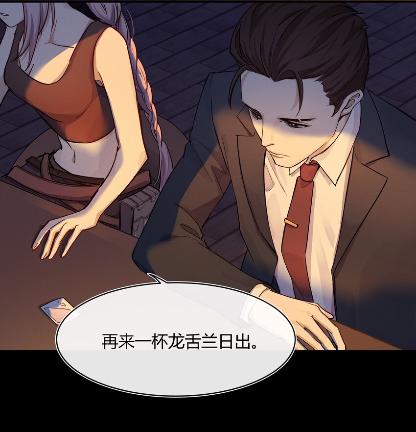 018 出发！迈进狼人学院！-第19话