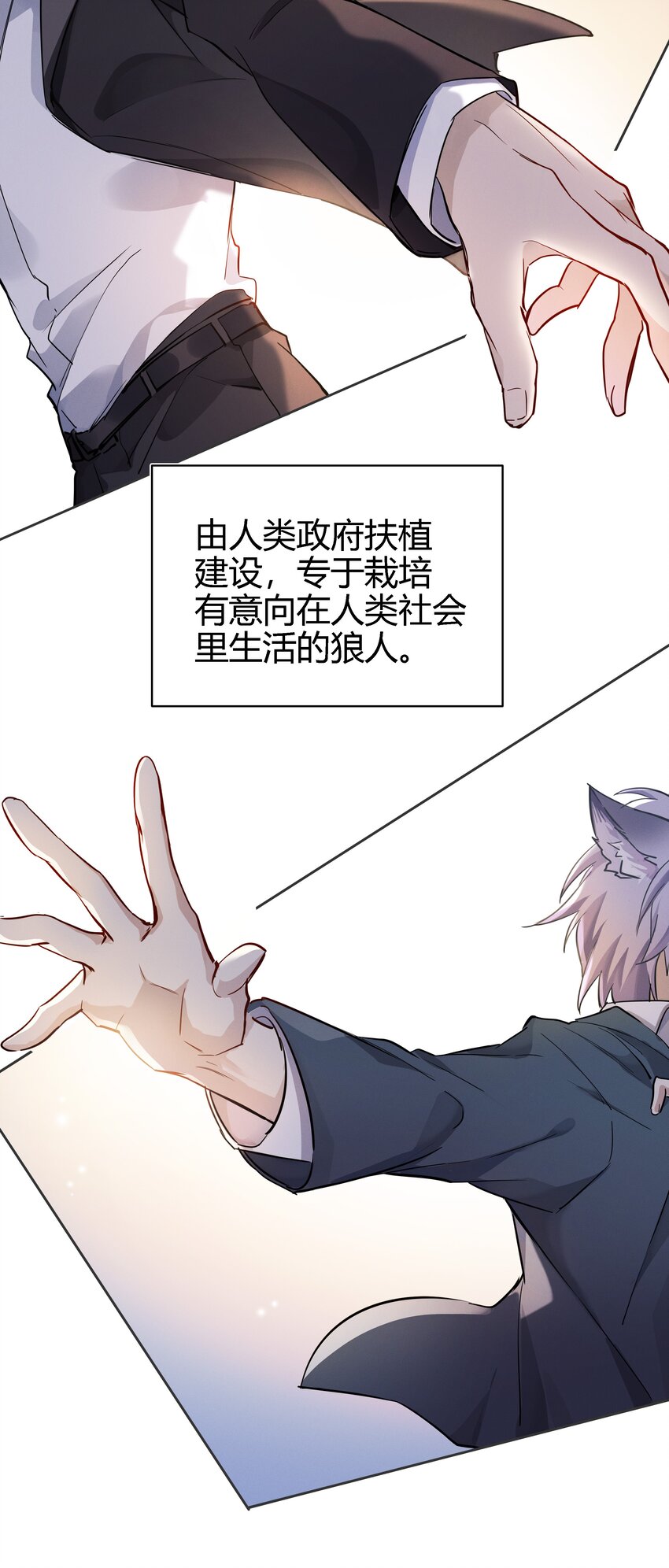 018 出发！迈进狼人学院！-第19话