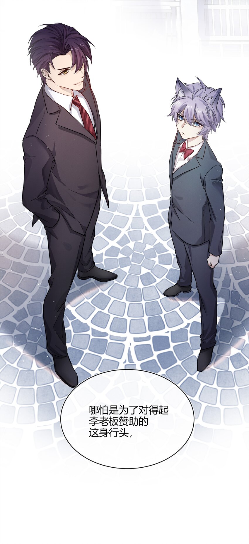 018 出发！迈进狼人学院！-第19话