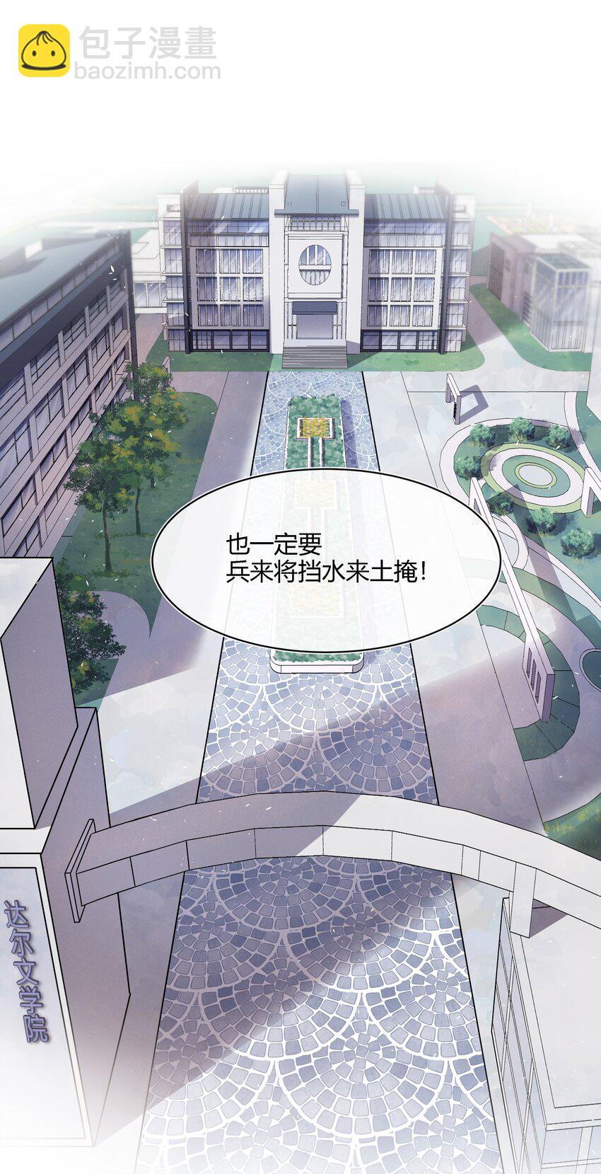 018 出发！迈进狼人学院！-第19话