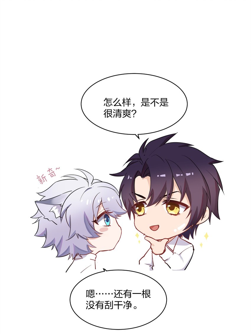 018 出发！迈进狼人学院！-第19话