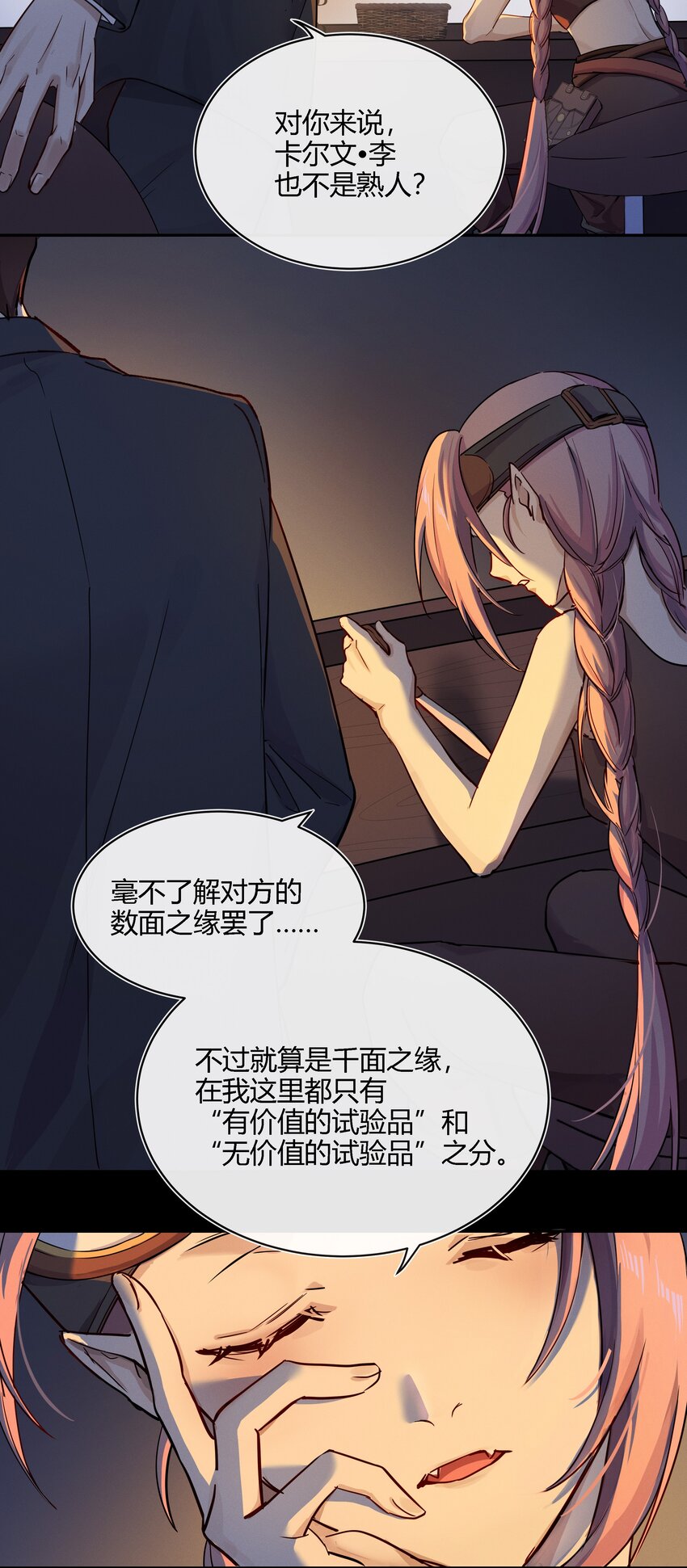 018 出发！迈进狼人学院！-第19话