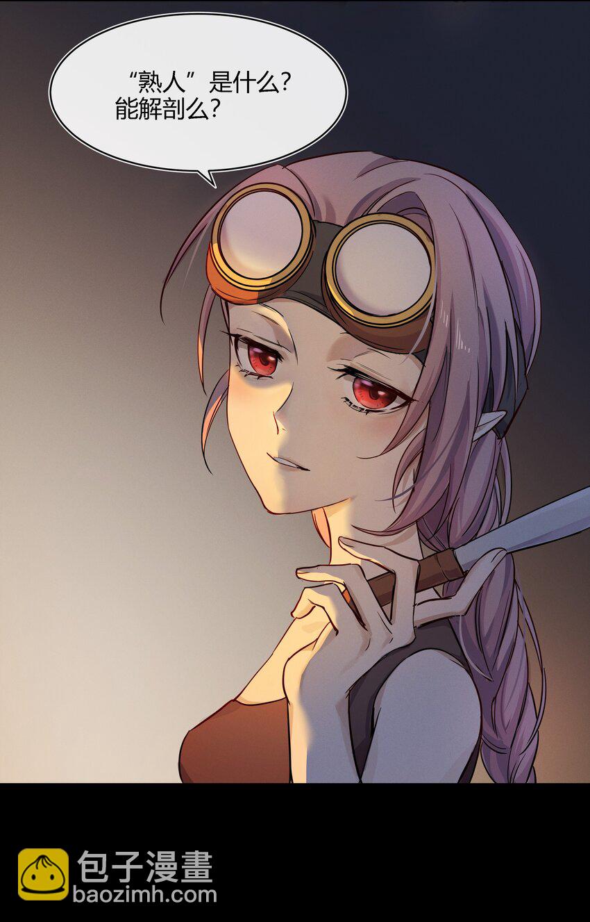 018 出发！迈进狼人学院！-第19话