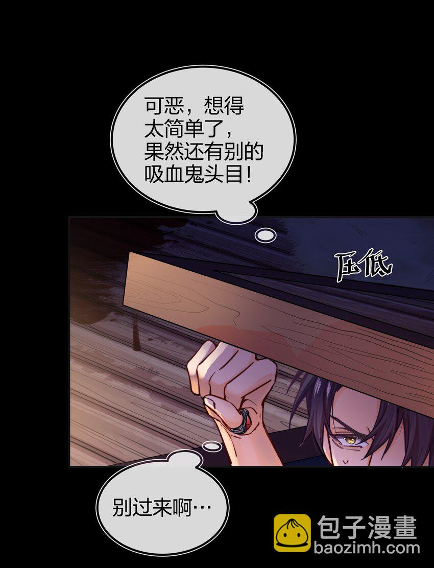 002 危机再临(1/2)-第3话