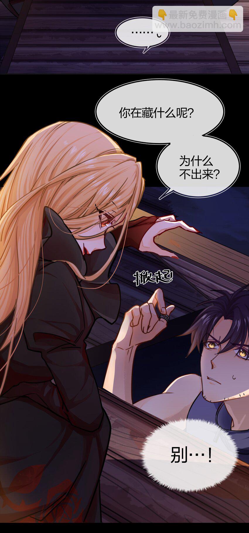 002 危机再临(1/2)-第3话