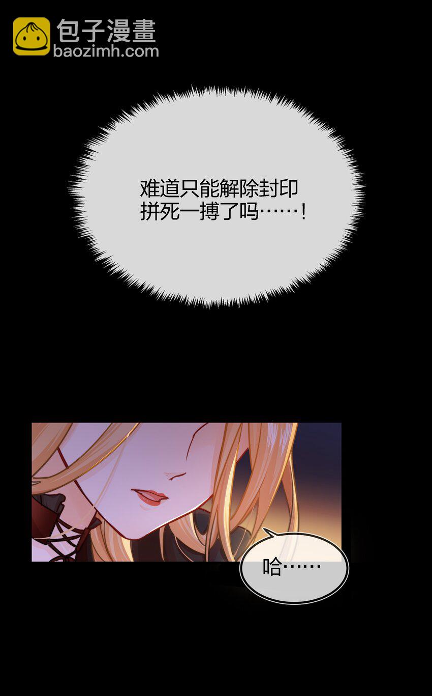 002 危机再临(1/2)-第3话