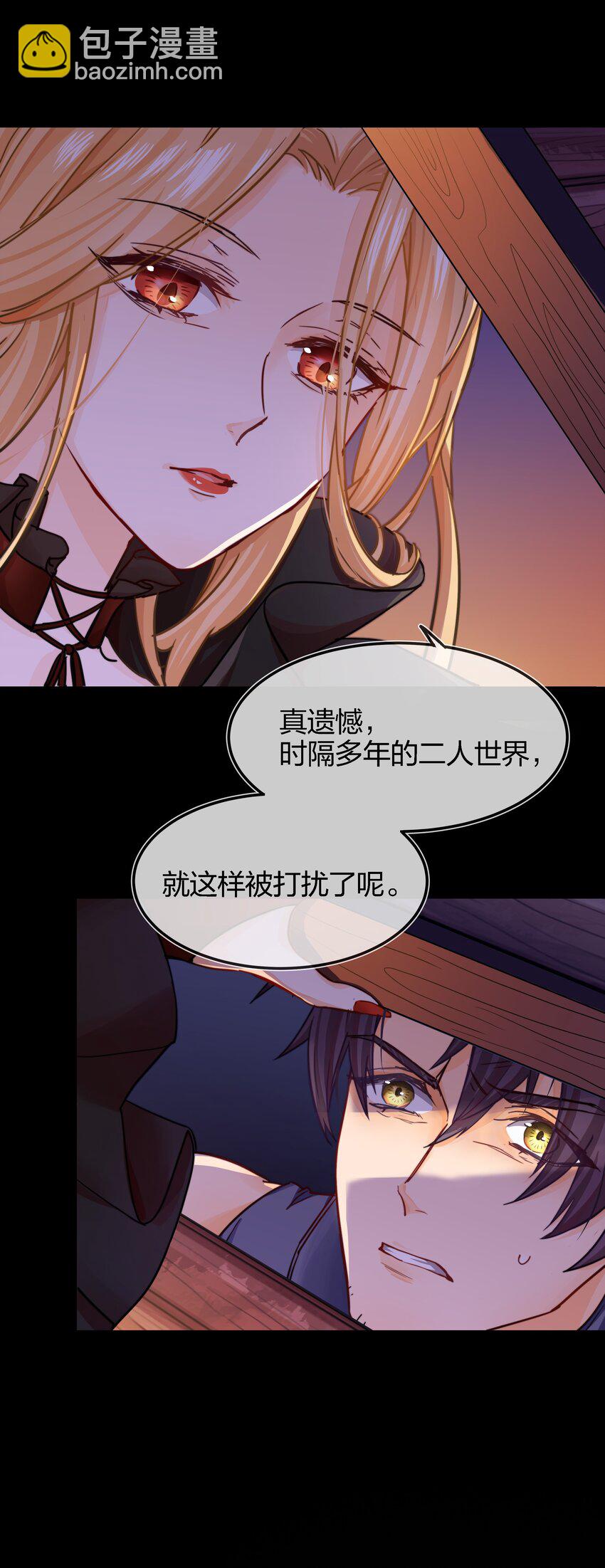 002 危机再临(1/2)-第3话