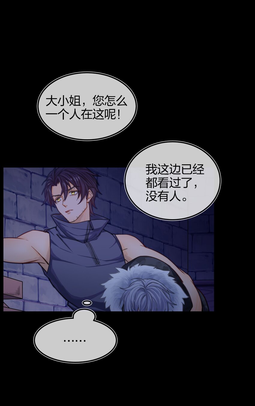 002 危机再临(1/2)-第3话