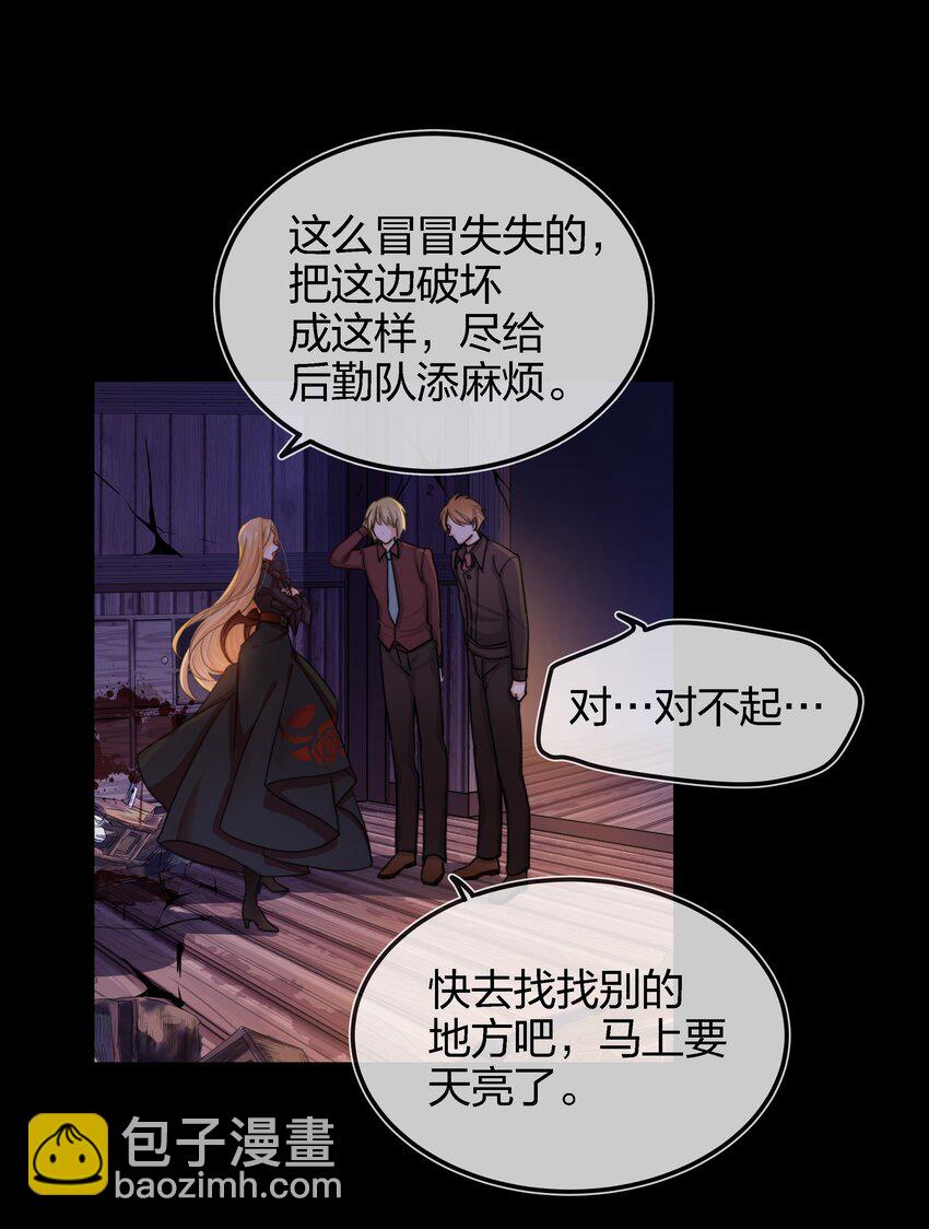 002 危机再临(1/2)-第3话