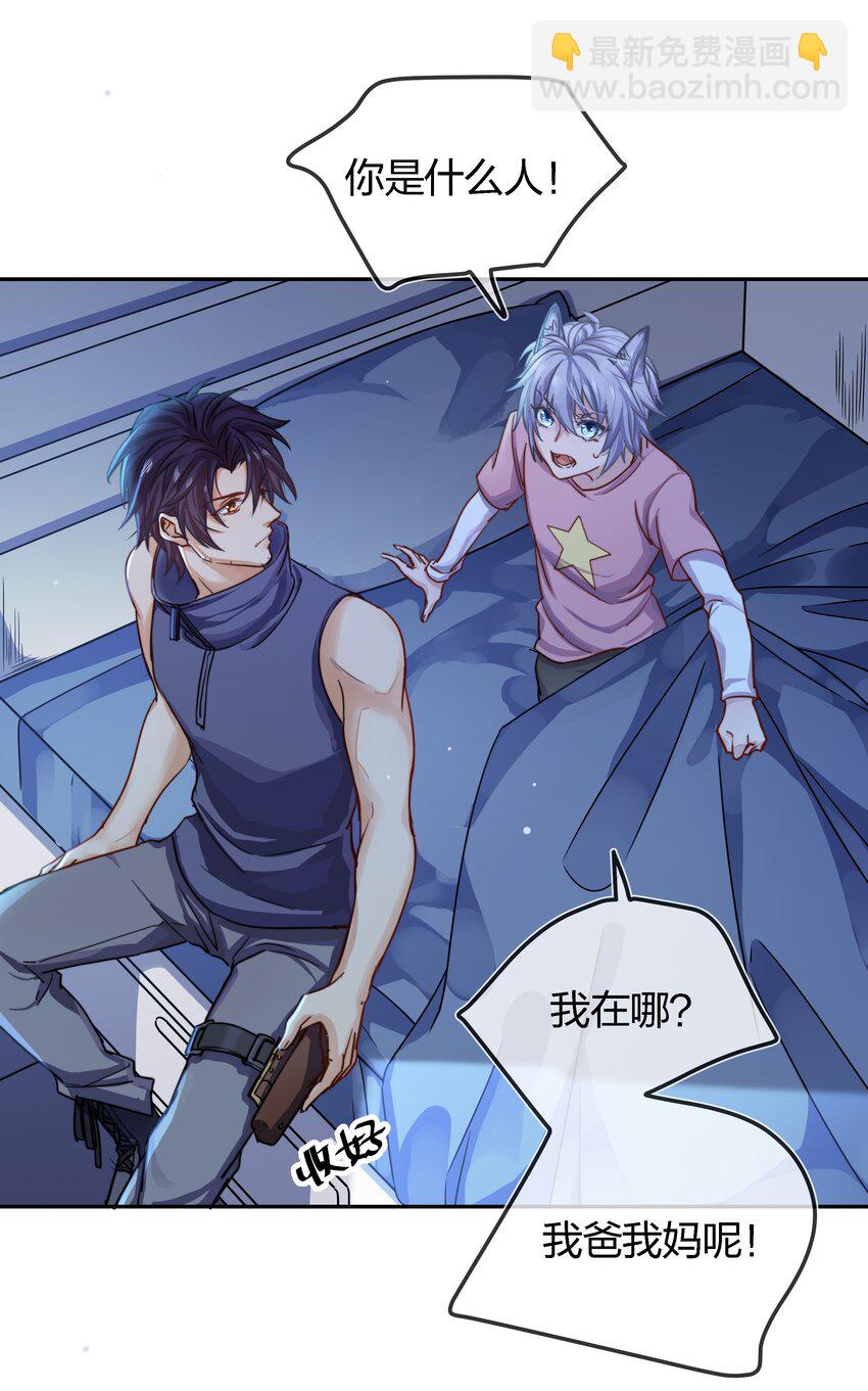 002 危机再临(1/2)-第3话