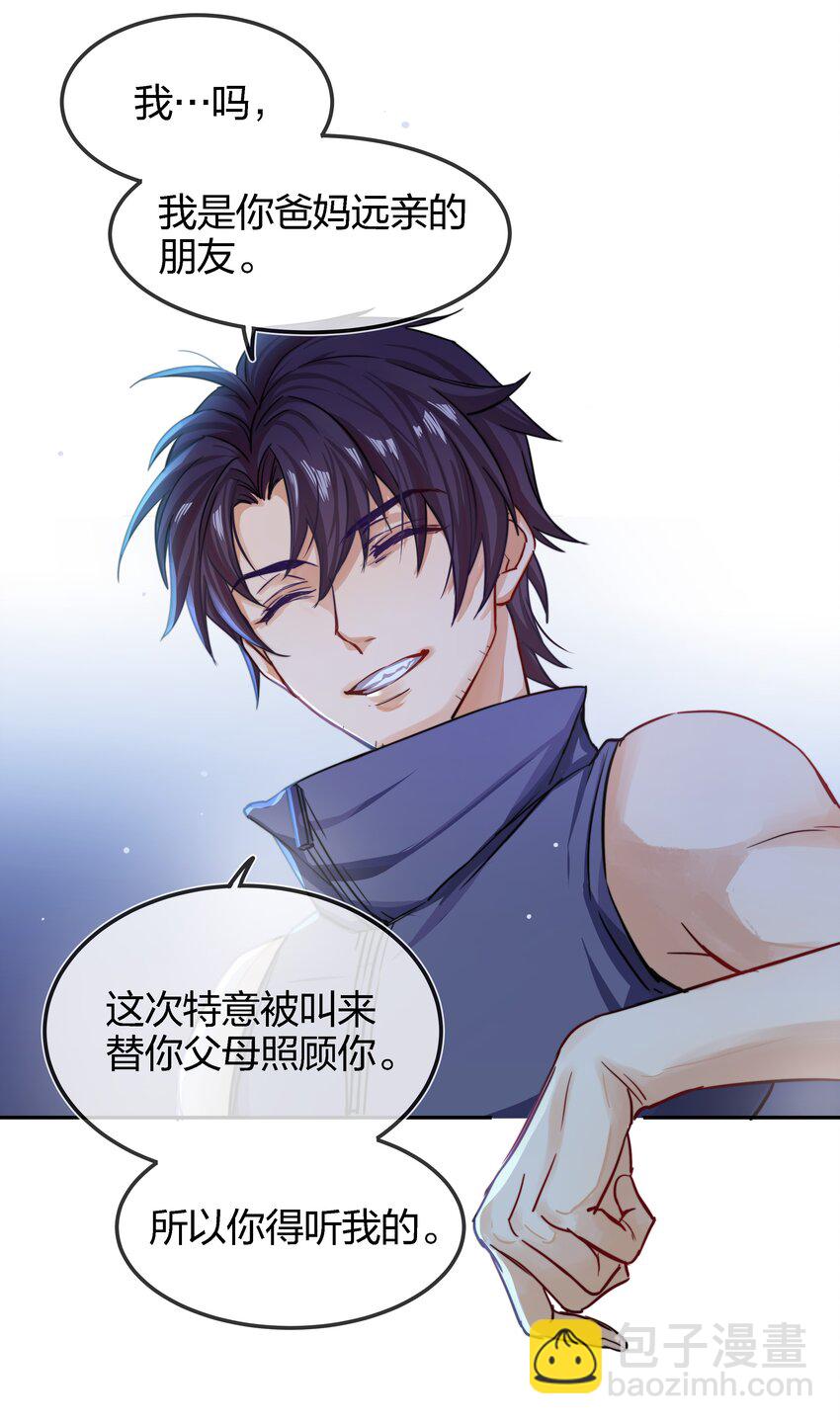 002 危机再临(1/2)-第3话