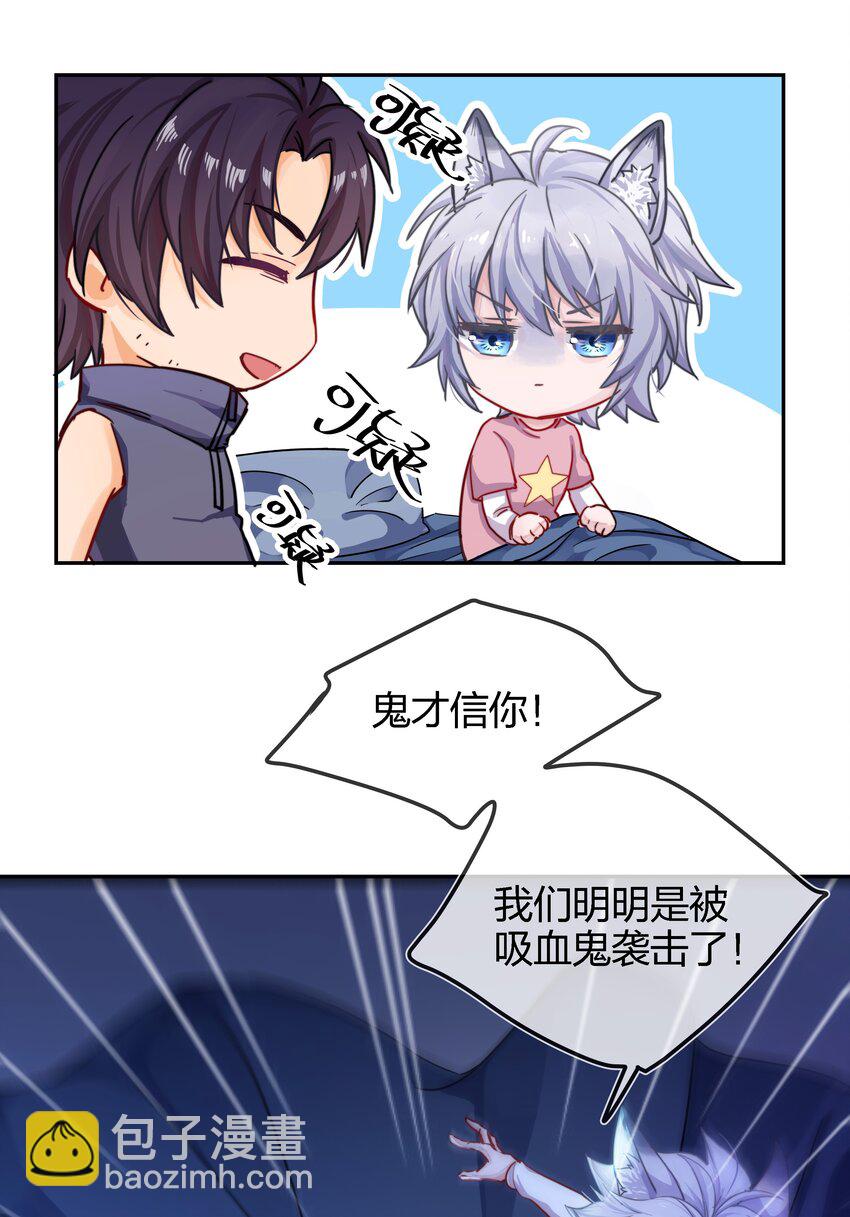 002 危机再临(1/2)-第3话