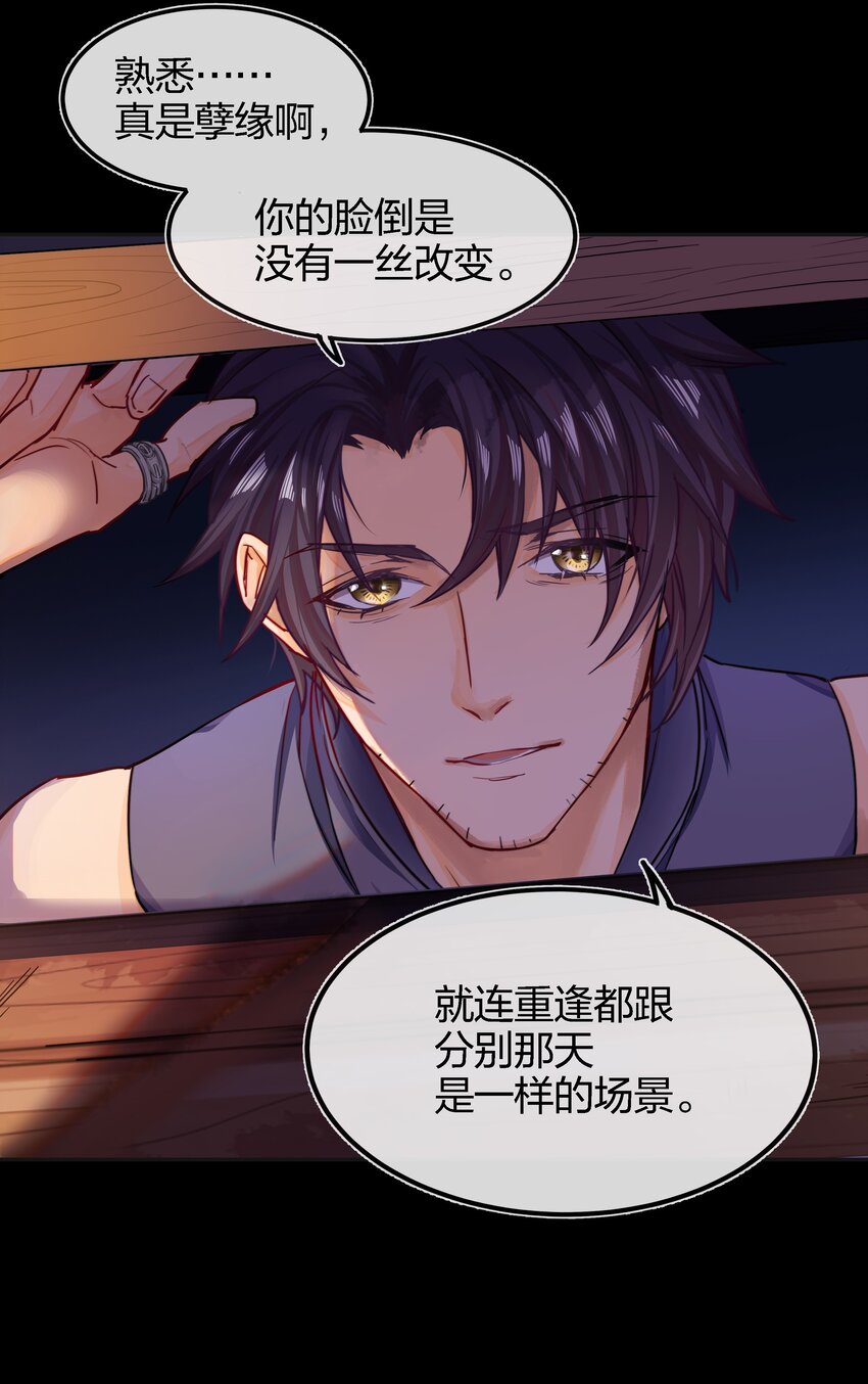 002 危机再临(1/2)-第3话