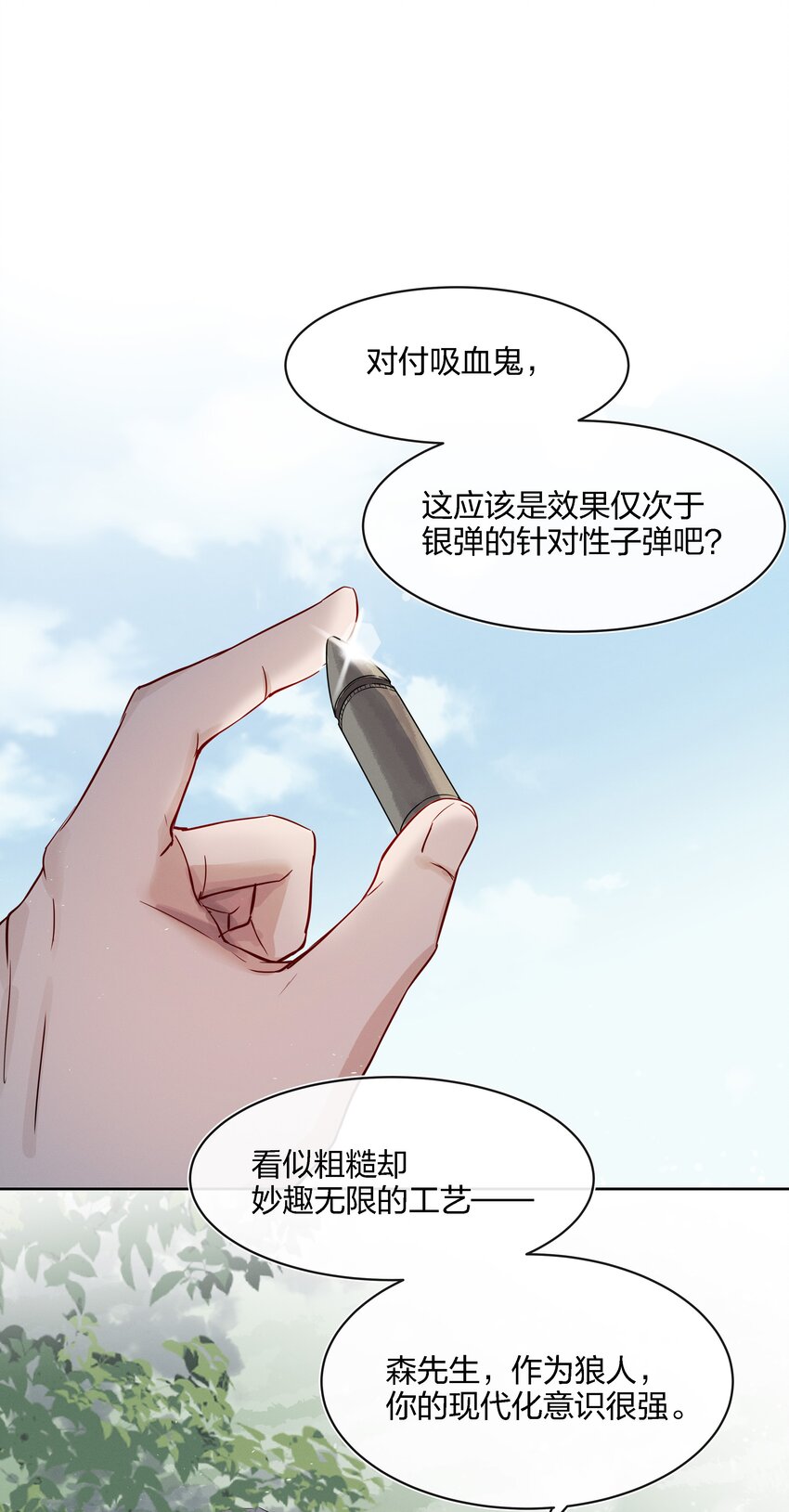 020 敌人？故人！-第21话