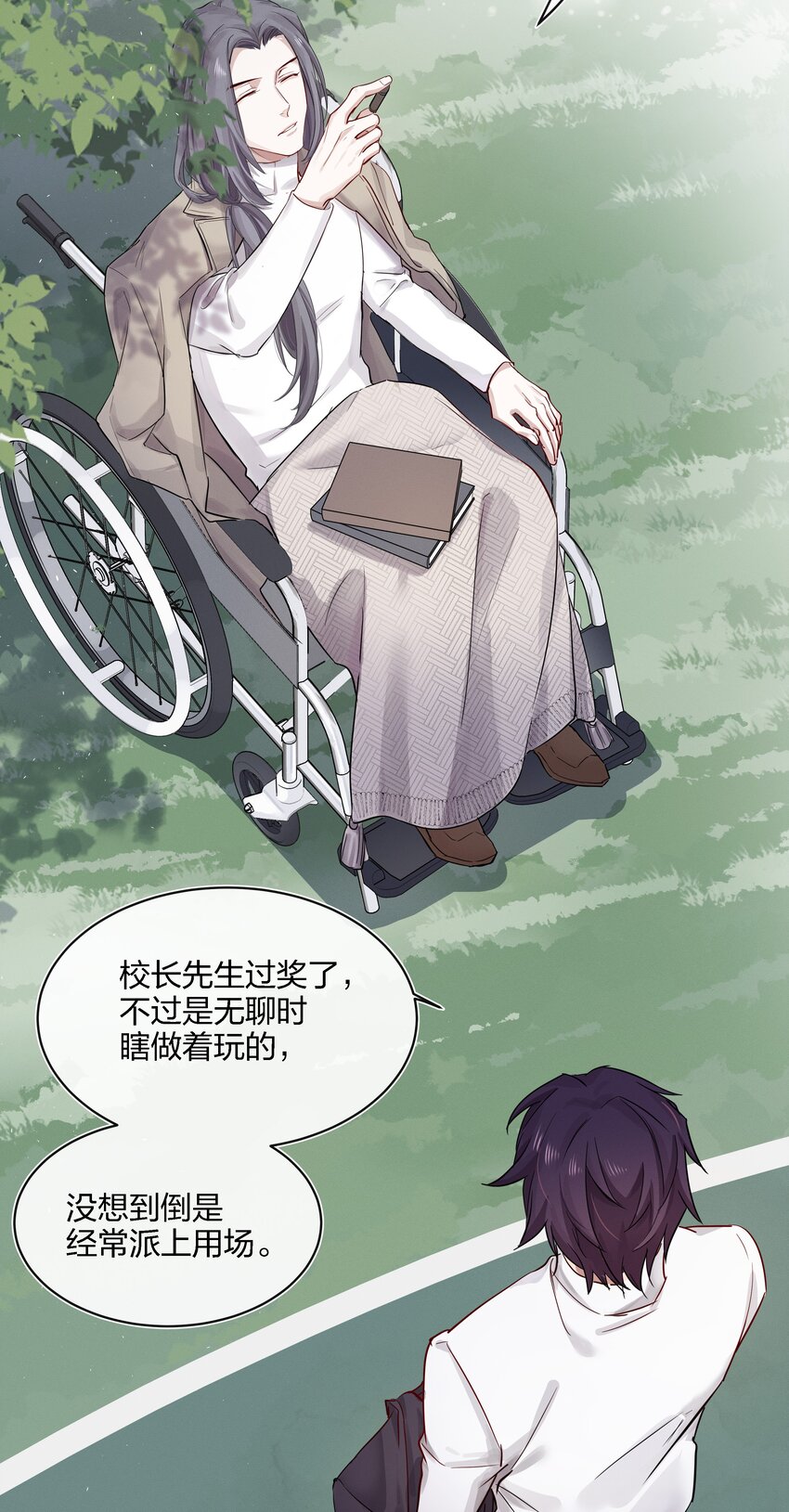 020 敌人？故人！-第21话