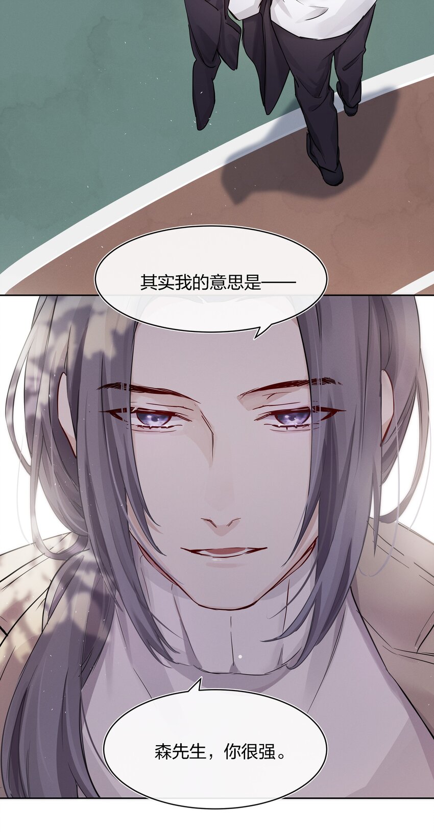 020 敌人？故人！-第21话