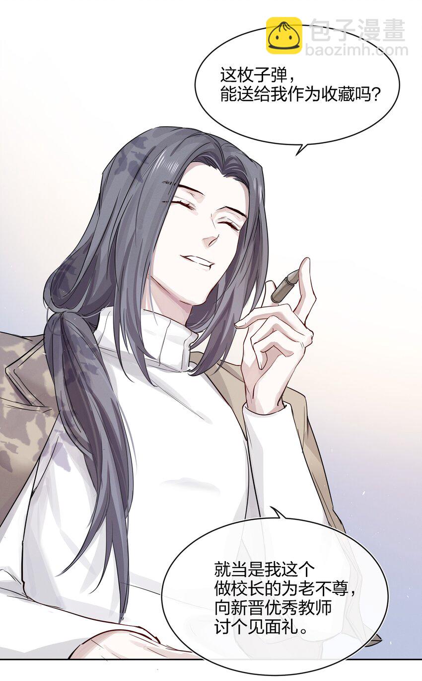 020 敌人？故人！-第21话