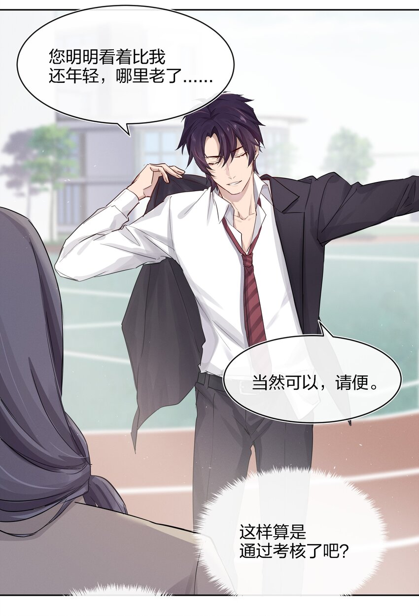 020 敌人？故人！-第21话