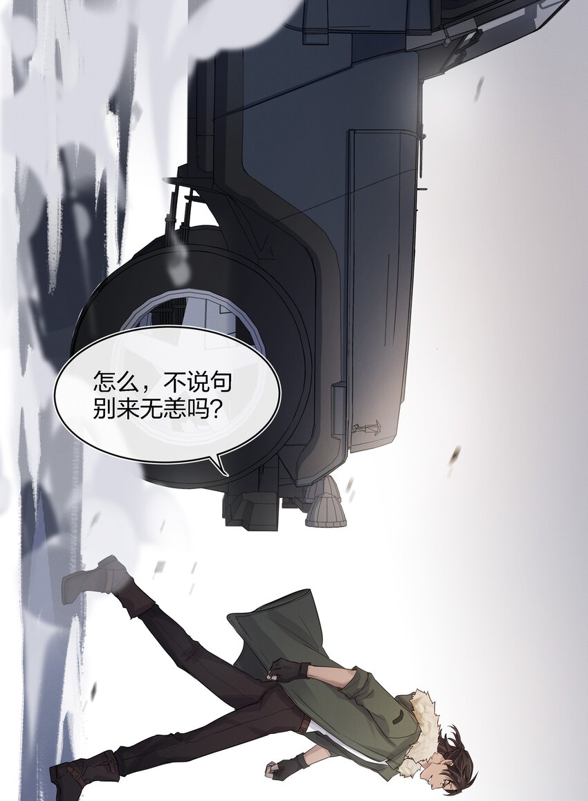 020 敌人？故人！-第21话