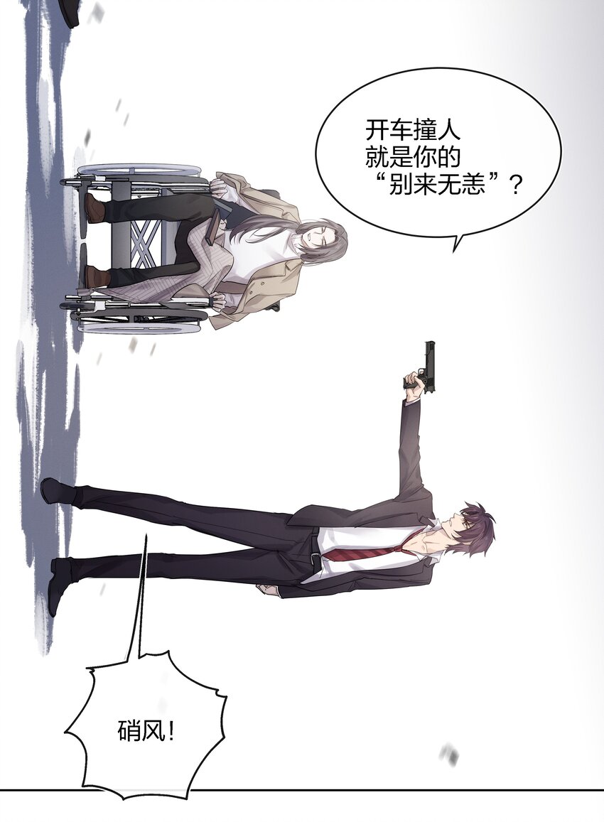 020 敌人？故人！-第21话